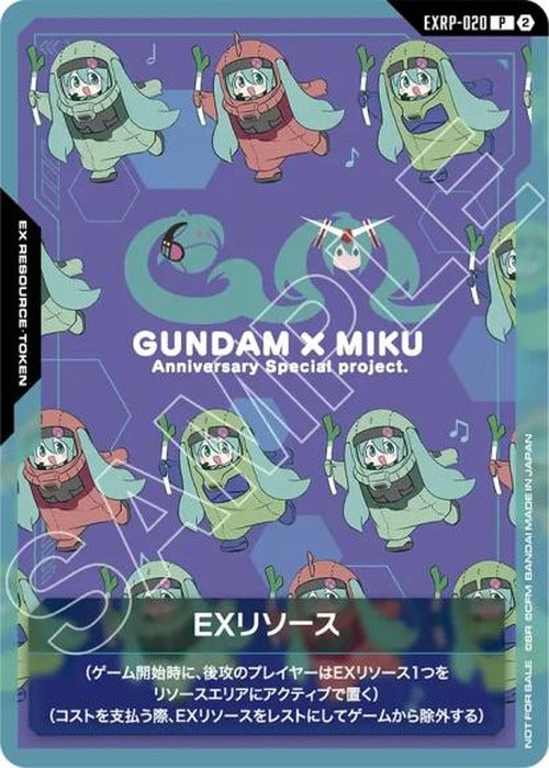 EXリソース(GUNDAM×初音ミク)(GCG EXPO 2026 in TOKYO サイドイベント記念品） {GC-EXRP-020}