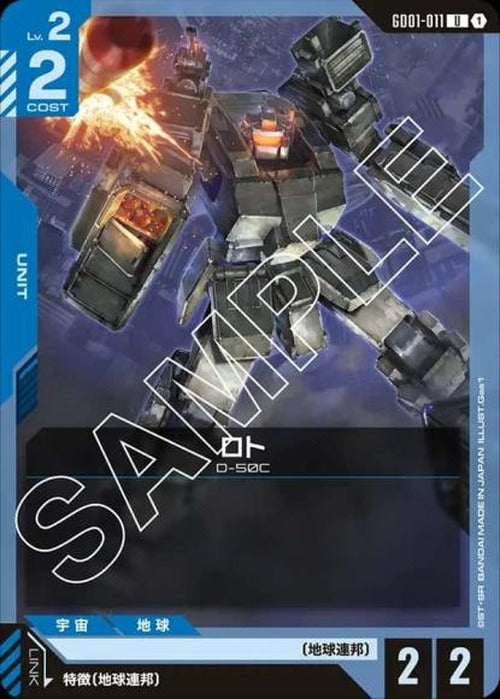 ロト {GC-GD01-011}