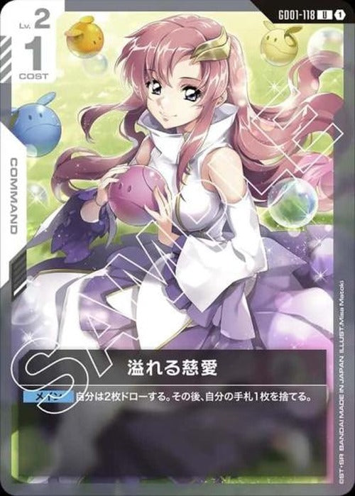 溢れる慈愛 {GC-GD01-118}