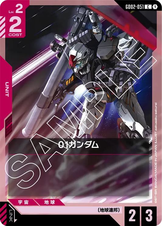 01ガンダム {GC-GD02-051}