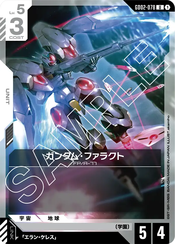 ガンダム・ファラクト {GC-GD02-078}