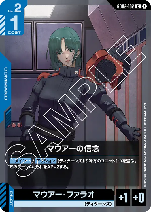 マウアーの信念 {GC-GD02-102}