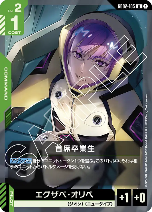 首席卒業生 {GC-GD02-105}