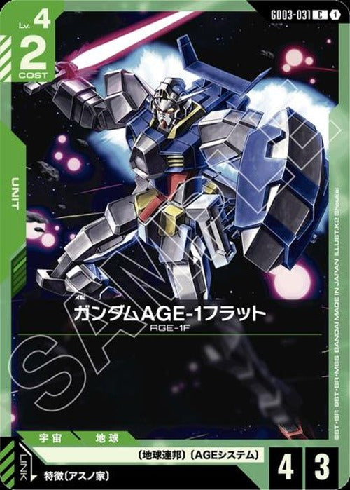 ガンダムAGE-1フラット {GC-GD03-031}