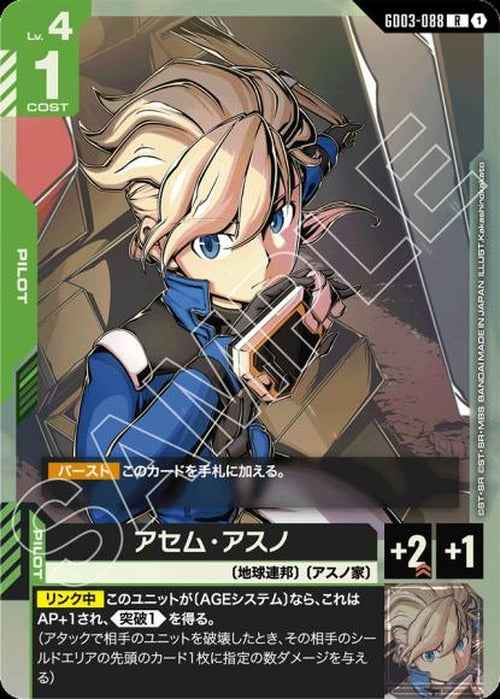 アセム・アスノ {GC-GD03-088}