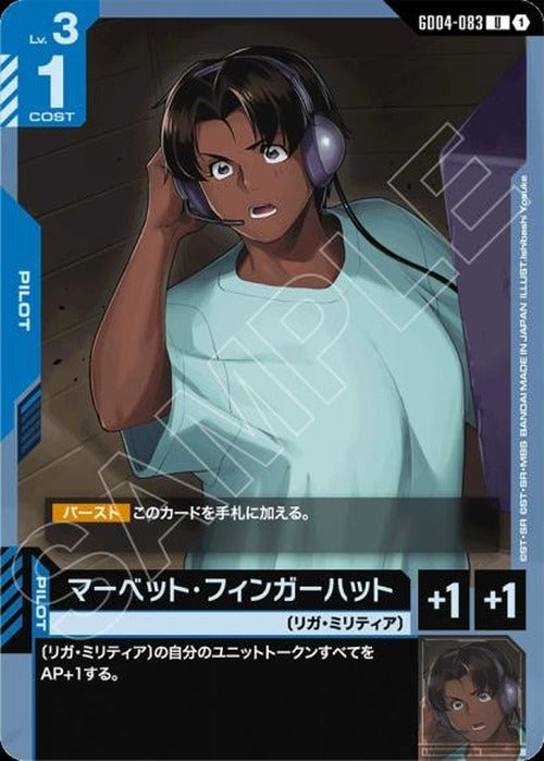 マーベット・フィンガーハット {GC-GD04-083}
