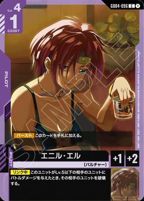 エニル・エル {GC-GD04-096}