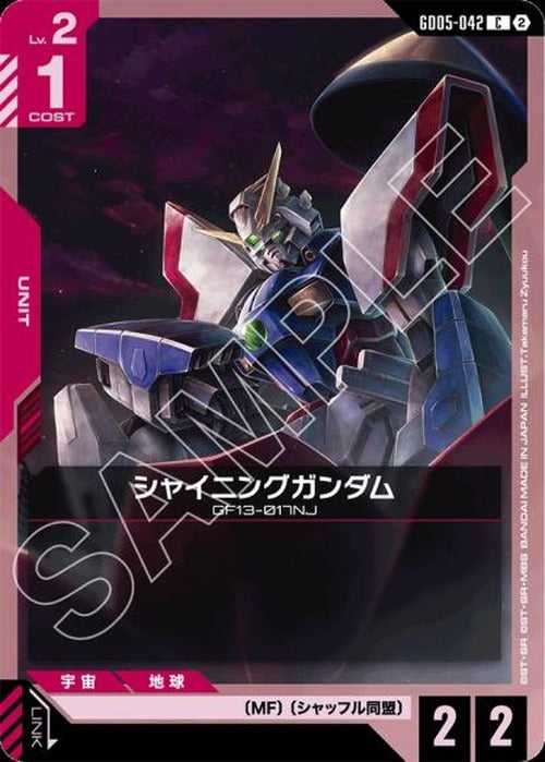 シャイニングガンダム {GC-GD05-042}