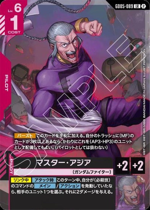 マスター・アジア {GC-GD05-089}