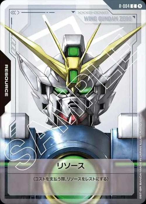 リソース(ウイングガンダムゼロ) {GC-R-004}