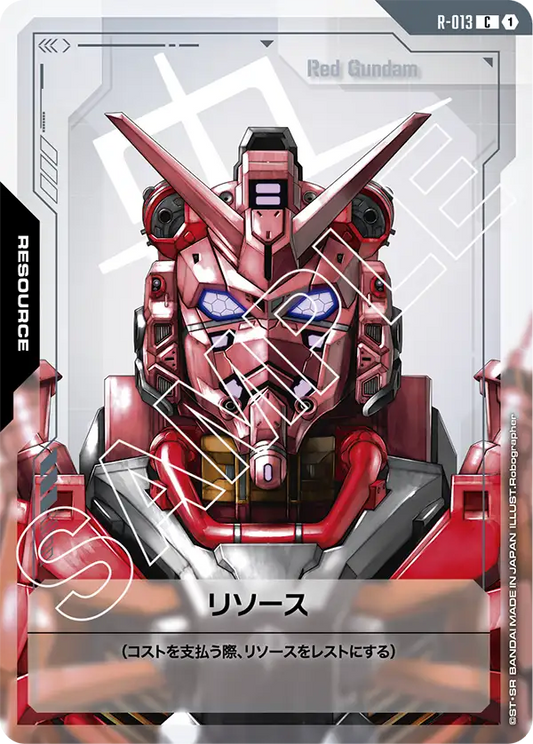 リソース(赤いガンダム) {GC-R-013}
