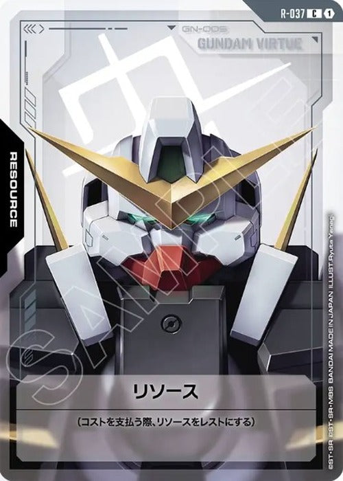 リソース(ヴァーチェ) {GC-R-037}