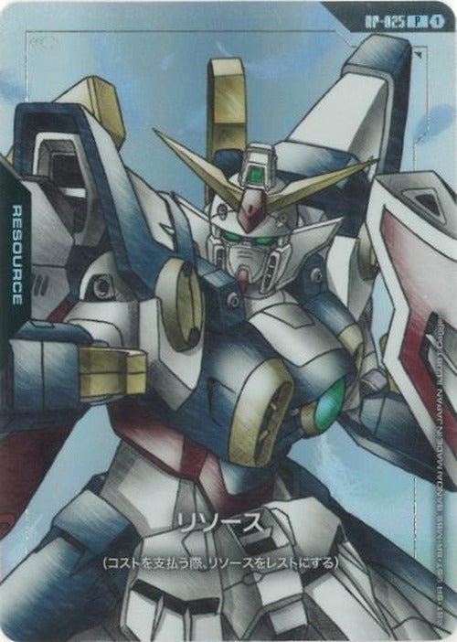 リソース ウイングガンダム　(プレミアムグッズセット-新機動戦記ガンダムW-[PB01]) {GC-RP-025}