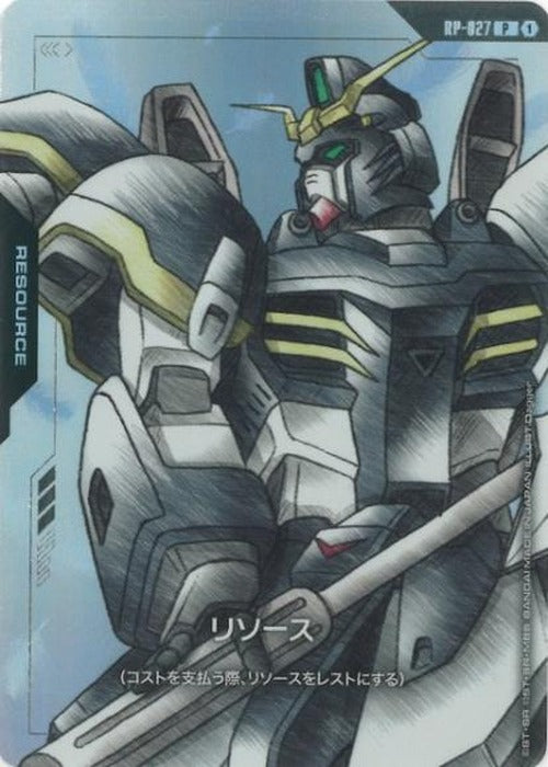 リソース ガンダムデスサイズ　(プレミアムグッズセット-新機動戦記ガンダムW-[PB01]) {GC-RP-027}