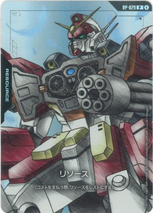 リソース ガンダムヘビーアームズ　(プレミアムグッズセット-新機動戦記ガンダムW-[PB01]) {GC-RP-029}