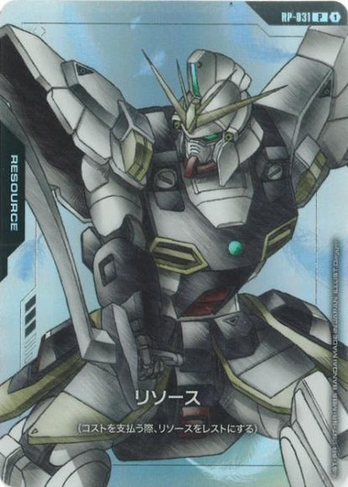 リソース ガンダムサンドロック　(プレミアムグッズセット-新機動戦記ガンダムW-[PB01]) {GC-RP-031}