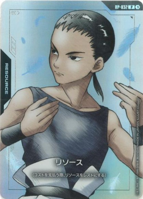 リソース 張五飛　(プレミアムグッズセット-新機動戦記ガンダムW-[PB01]) {GC-RP-032}