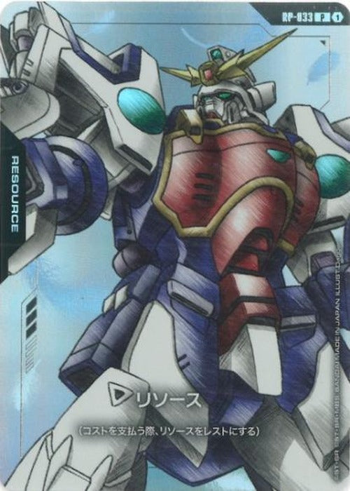 リソース シェンロンガンダム　(プレミアムグッズセット-新機動戦記ガンダムW-[PB01]) {GC-RP-033}