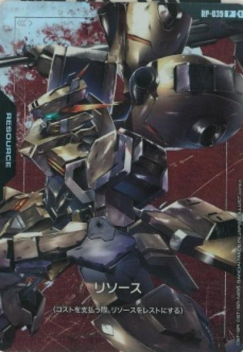 リソース ガンダム・グシオンリベイク (プレミアムグッズセット -機動戦士ガンダム 鉄血のオルフェンズ- [PB02]) {GC-RP-039}