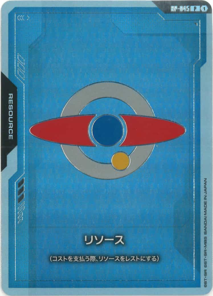 リソース(エゥーゴ) {GC-RP-045}
