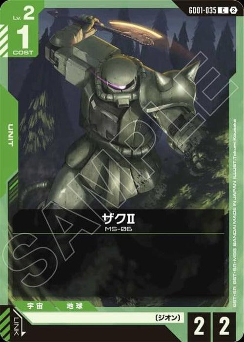 ザクⅡ(SC01再録) {GC-SC01-GD01-035}