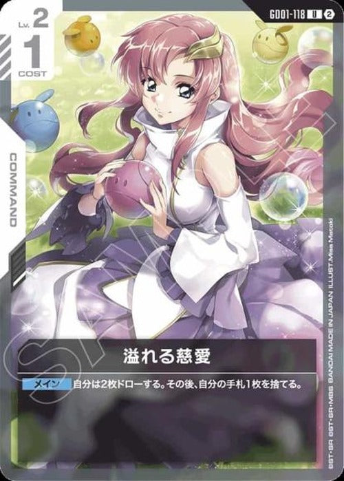 溢れる慈愛(SC01再録) {GC-SC01-GD01-118}