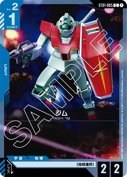 ジム {GC-ST01-005}