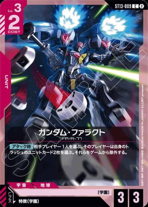 ガンダム・ファラクト {GC-ST13-009}