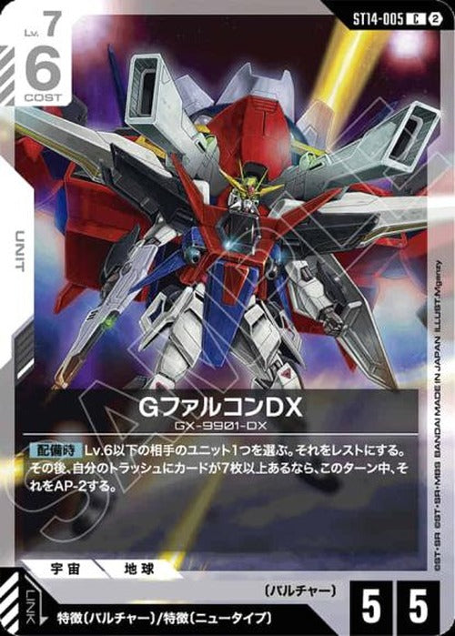 GファルコンDX {GC-ST14-005}