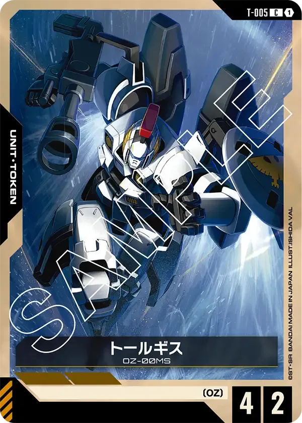 トールギス {GC-T-005}
