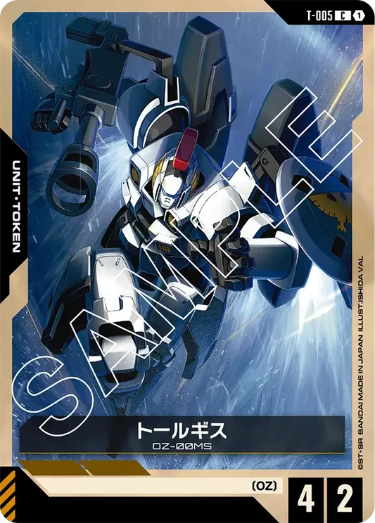 トールギス {GC-T-005}
