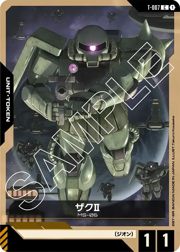 ザクⅡ {GC-T-007}