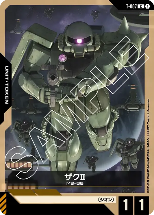 ザクⅡ {GC-T-007}