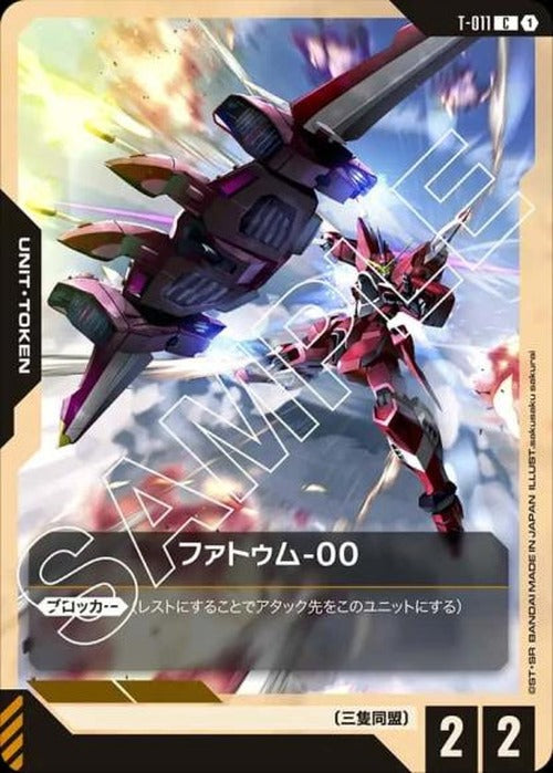 ファトゥム-00 {GC-T-011}