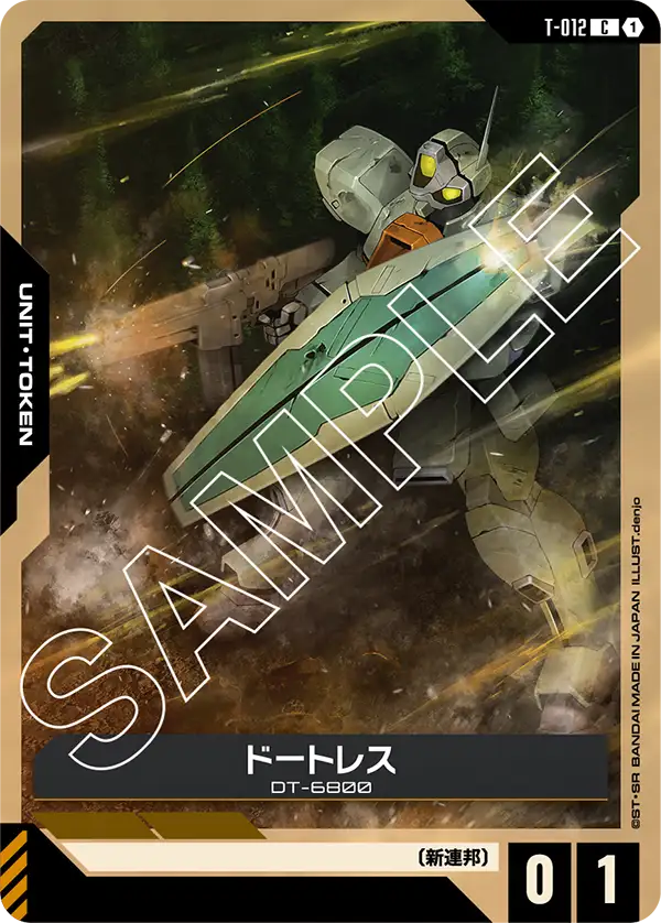 トークン　ドートレス {GC-T-012}