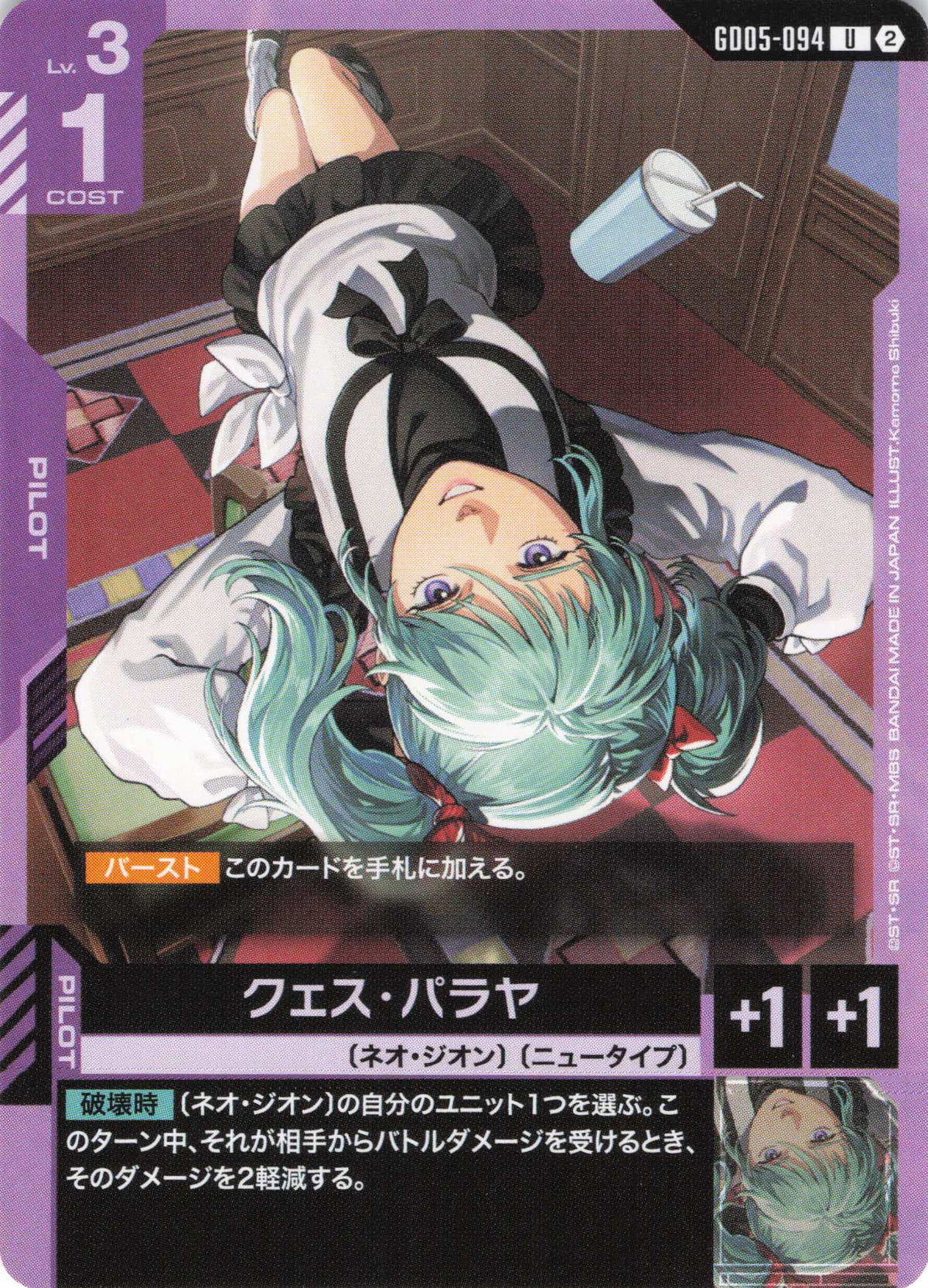 クェス・パラヤ {GC-GD05-094}