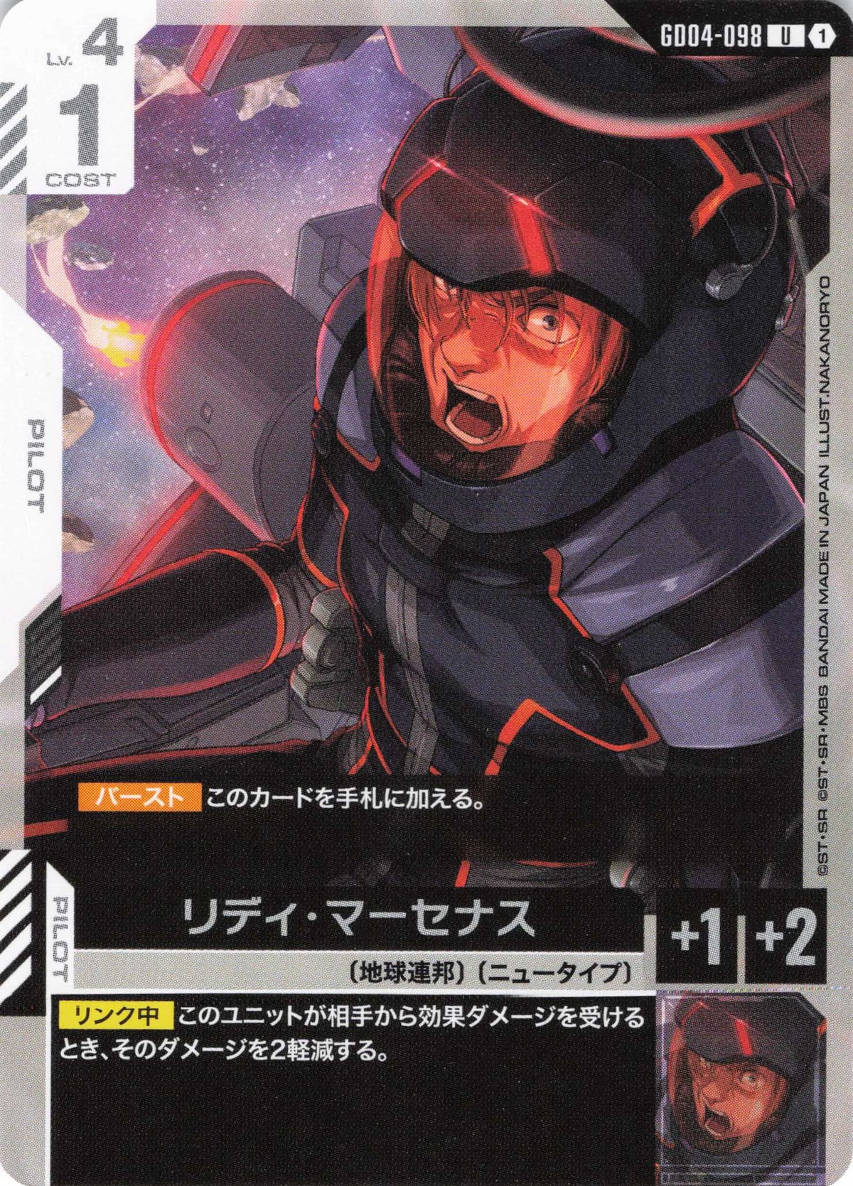 リディ・マーセナス {GC-GD04-098}