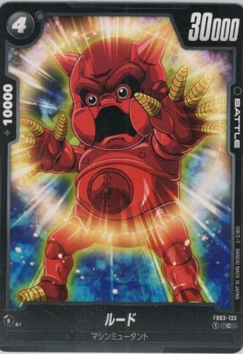 Luud {DB-FB03-133}