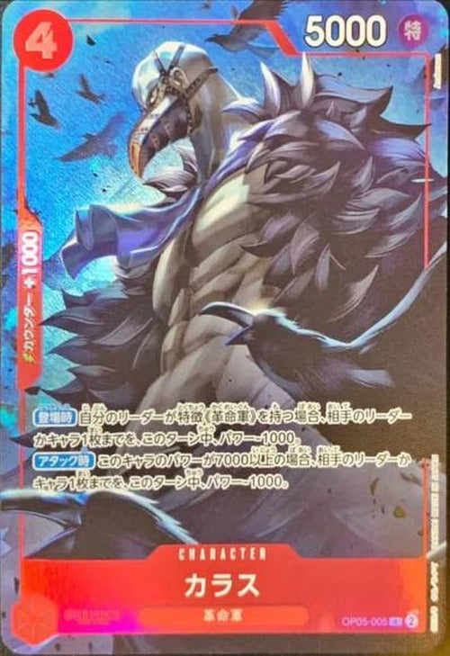 Karasu (illust:Anderson) {OP-OP05-005-01}