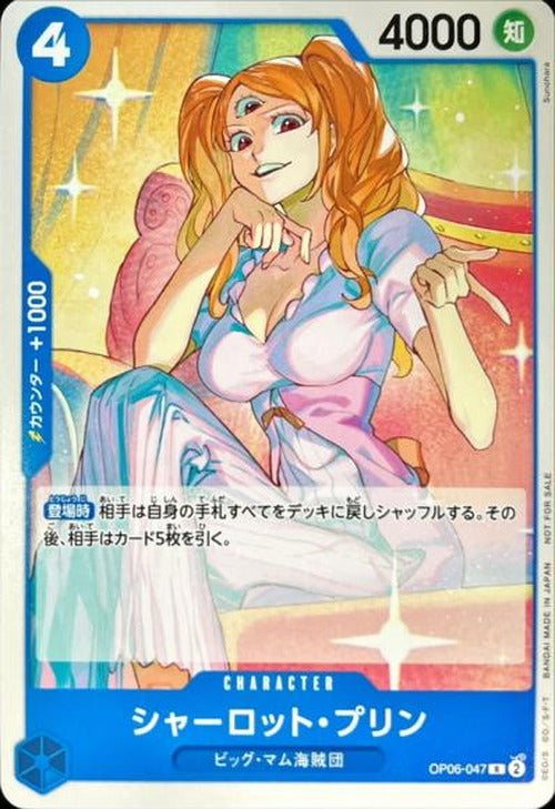 Charlotte Pudding (illust:Sunohara) {OP-OP06-047-01}