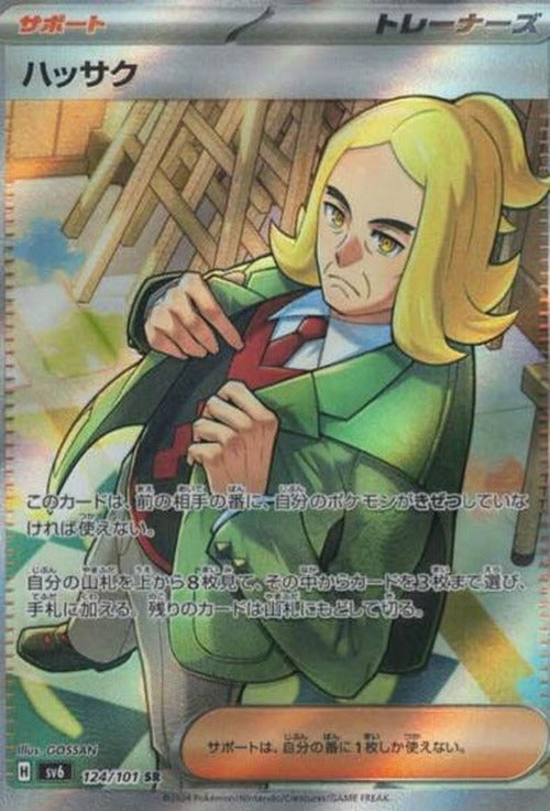 Hassel (SR) {PK-SV6-124SR}