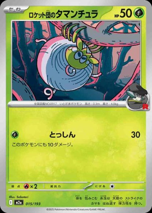 Team Rocket's Tarountula {PK-M2a-015}