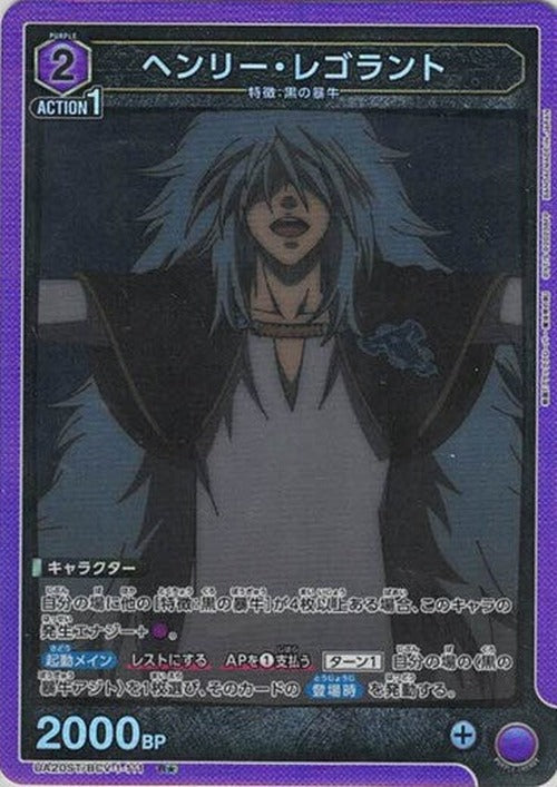 Henry Legolant (★) {UA-UA20ST-BCV-1-111-01}