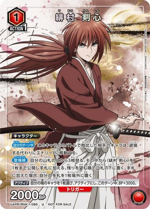 Kenshin Himura {UA-UAPR-RNK-1-086}