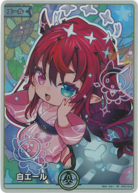 白エール(IRyS)(SY) {HO-SY01-014SY}