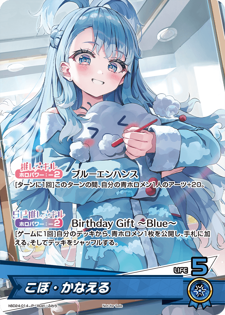 (未開封)こぼ・かなえる(誕生日記念フルセット付属カード)(P) {HO-hBD24-014P}