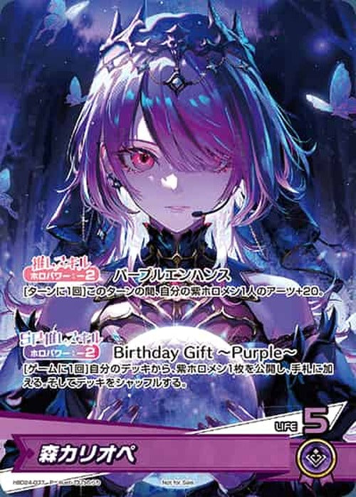 (未開封)森カリオペ(誕生日記念フルセット付属カード)(P) {HO-hBD24-037P}