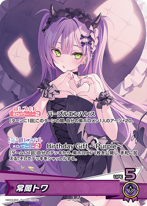 (未開封)常闇トワ(誕生日記念フルセット付属カード)(P) {HO-hBD24-062P}