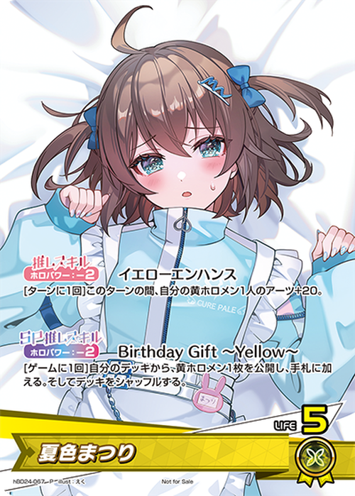 夏色まつり(誕生日記念フルセット付属カード)(P) {HO-hBD24-067P}