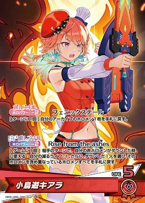 小鳥遊キアラ(OSR) {HO-hBP01-006OSR}